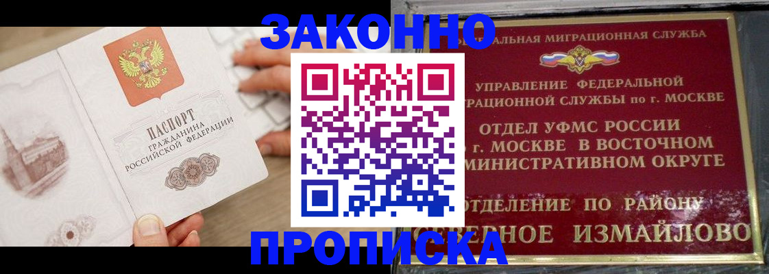 прописка поиск в Зернограде