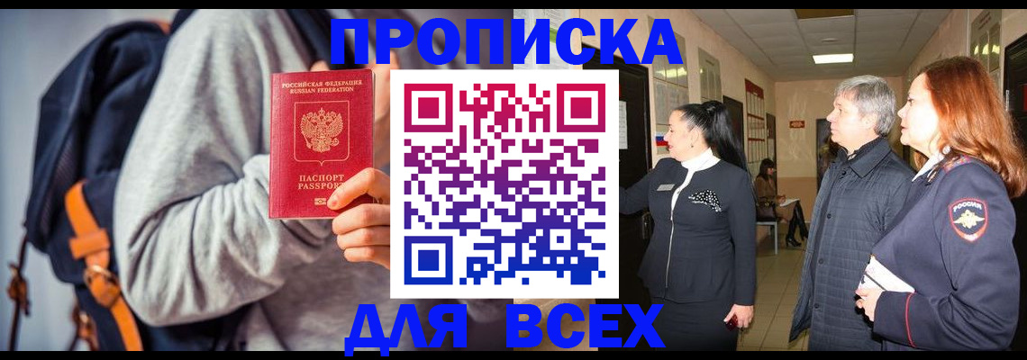 где прописаться в Зернограде