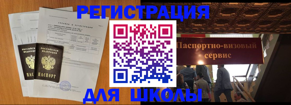 временная регистрация адрес в Зернограде