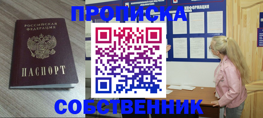 прописка для военкомата в Зернограде