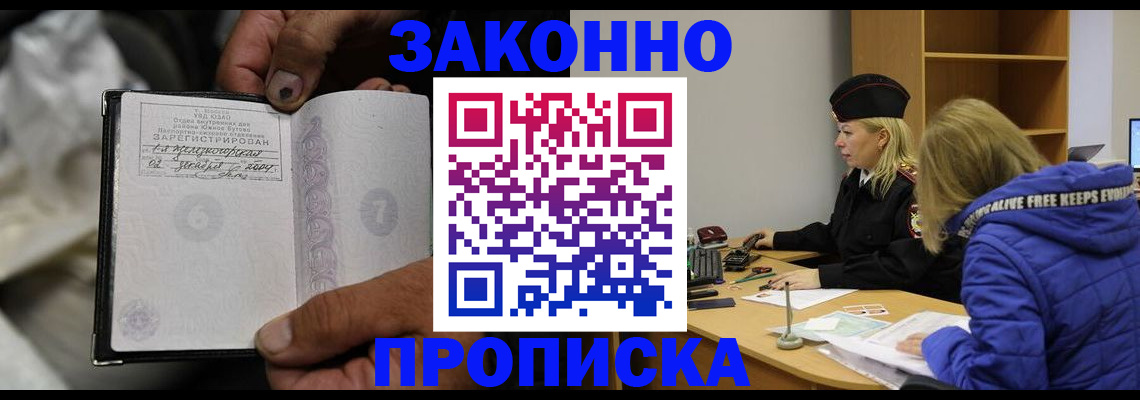 временная регистрация поиск в Зернограде