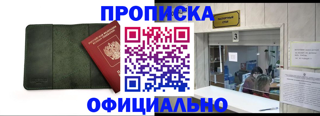временная регистрация 2025 в Зернограде