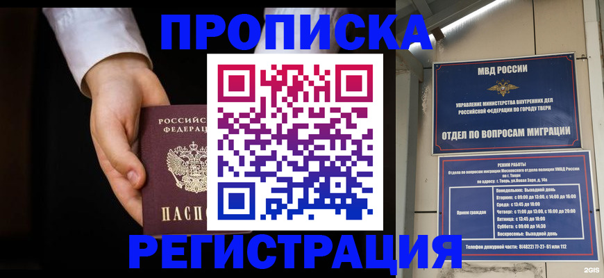 регистрация для школы в Зернограде