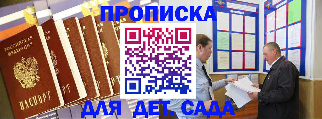 прописка регистрация в Зернограде
